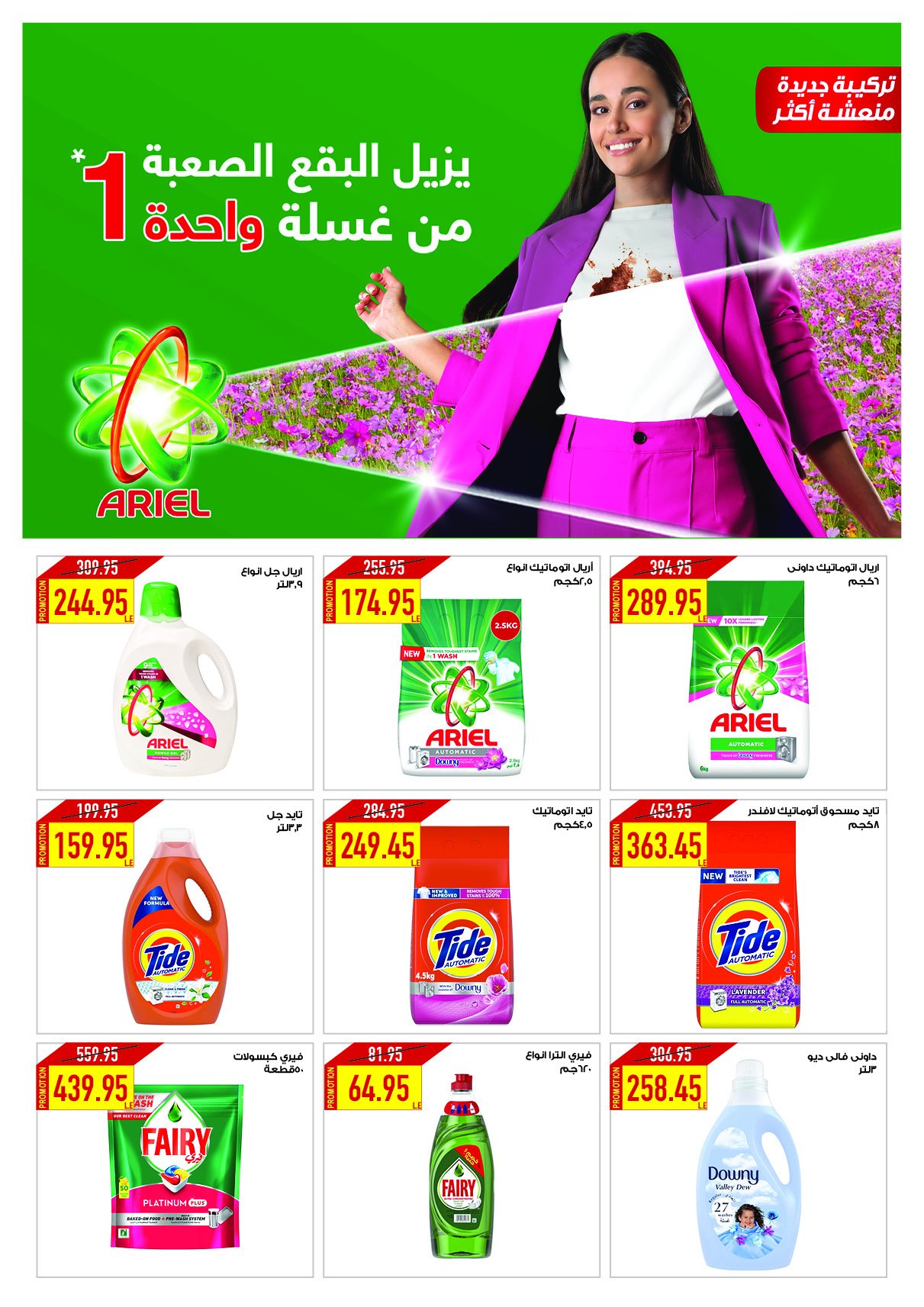 oscar offers from 30jan to 5feb 2025 عروض أوسكار من 30 يناير حتى 5 فبراير 2025 صفحة رقم 54